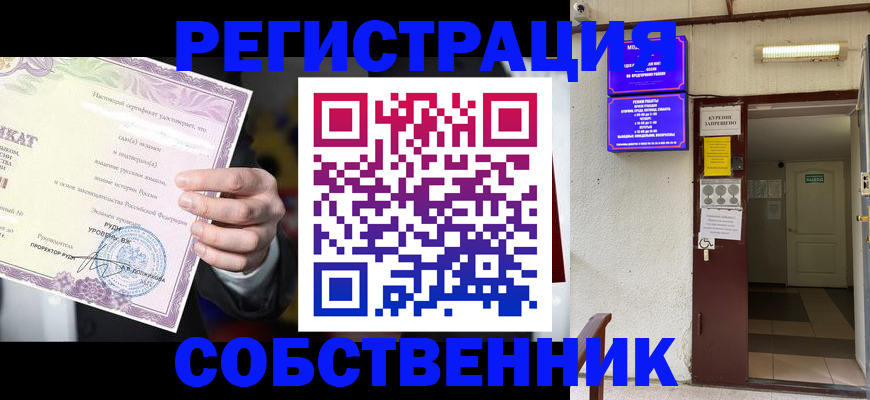 временная регистрация недорого в Темрюке