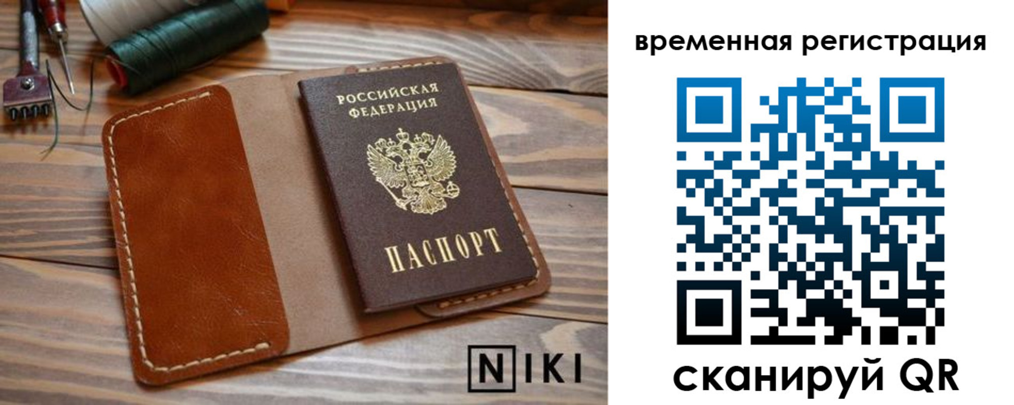 временная регистрация недорого в Темрюке