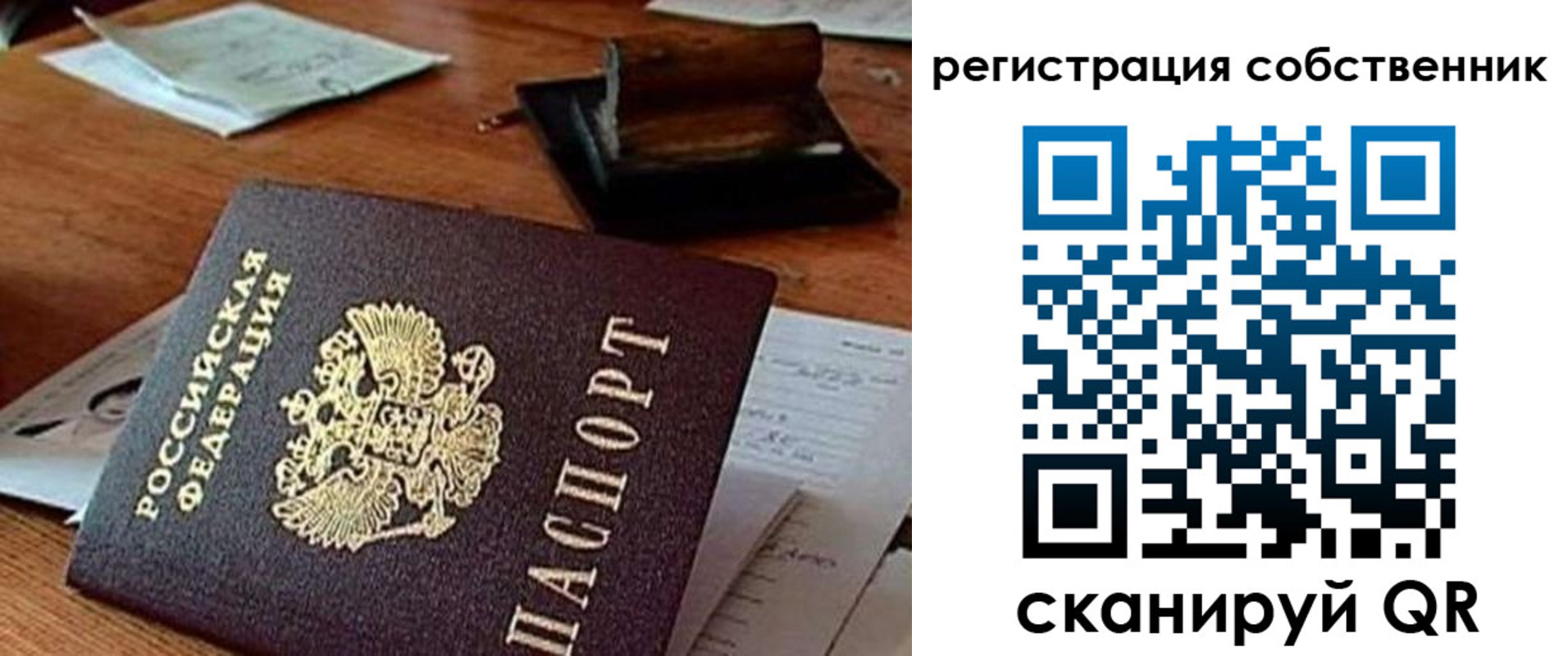 временная регистрация адрес в Темрюке