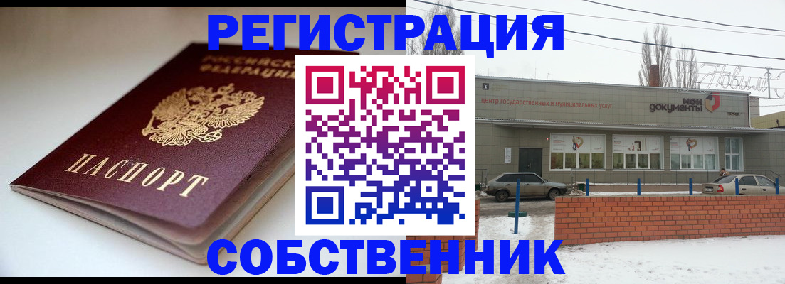 прописка паспорт в Темрюке