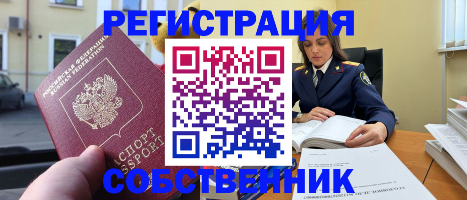 временная регистрация 2025 в Темрюке