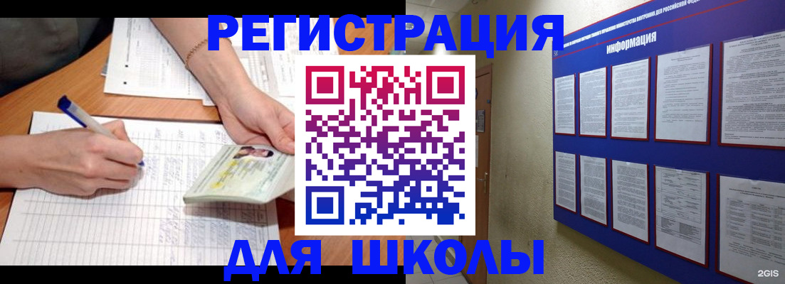 временная регистрация для всех в Темрюке