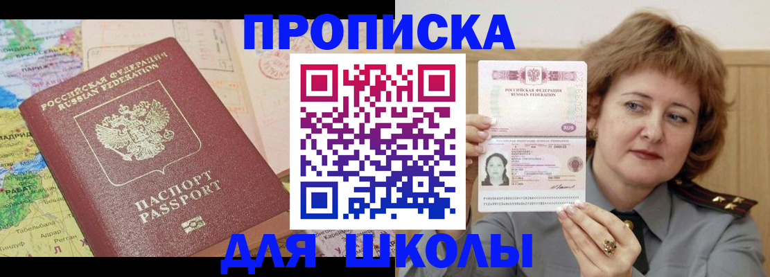 временная регистрация в квартире в Темрюке